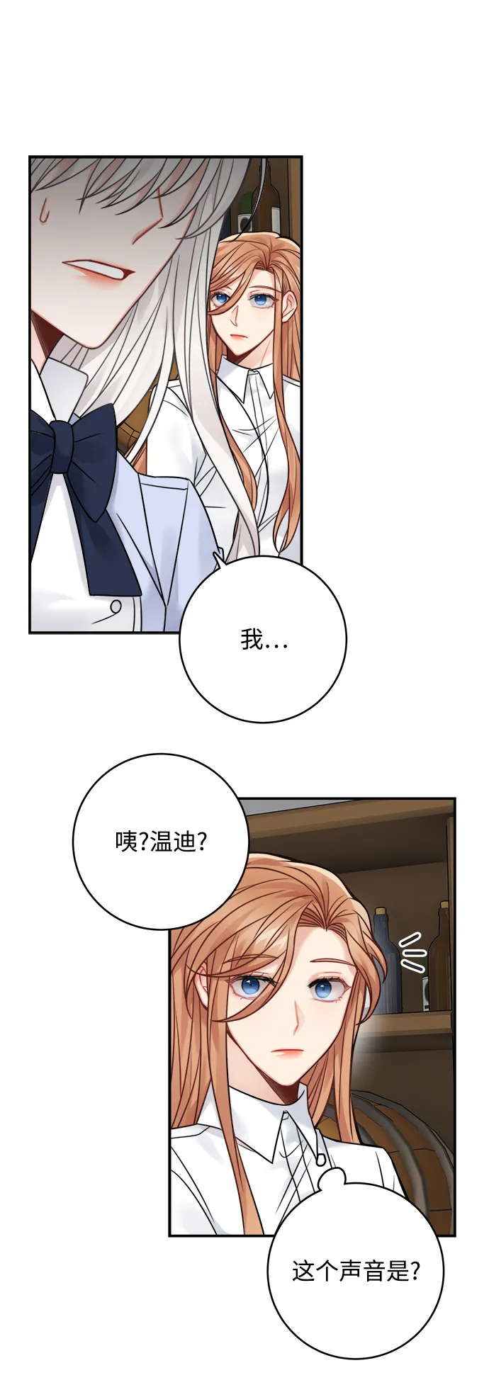 第79话 第50页