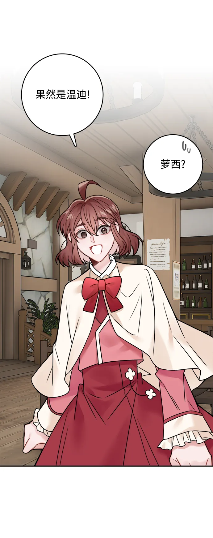 第79话 第51页
