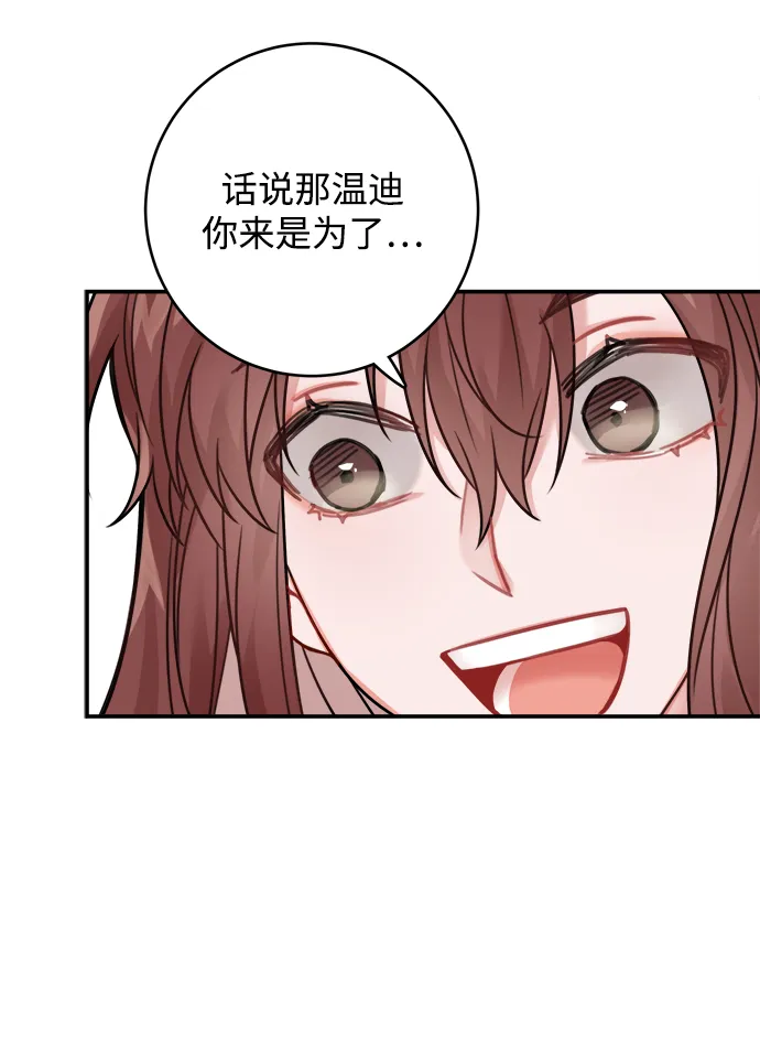 第79话 第53页