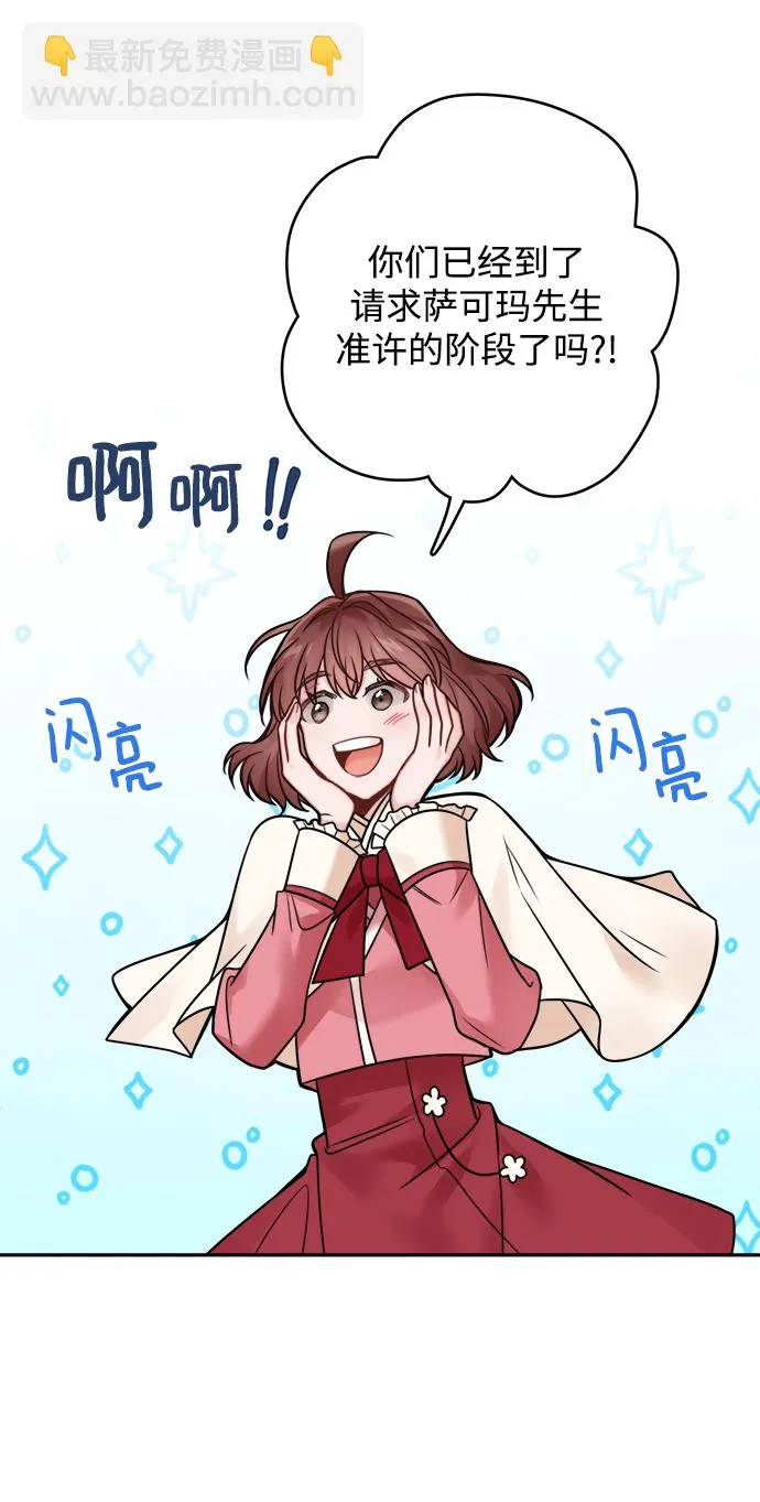 第80话 第2页