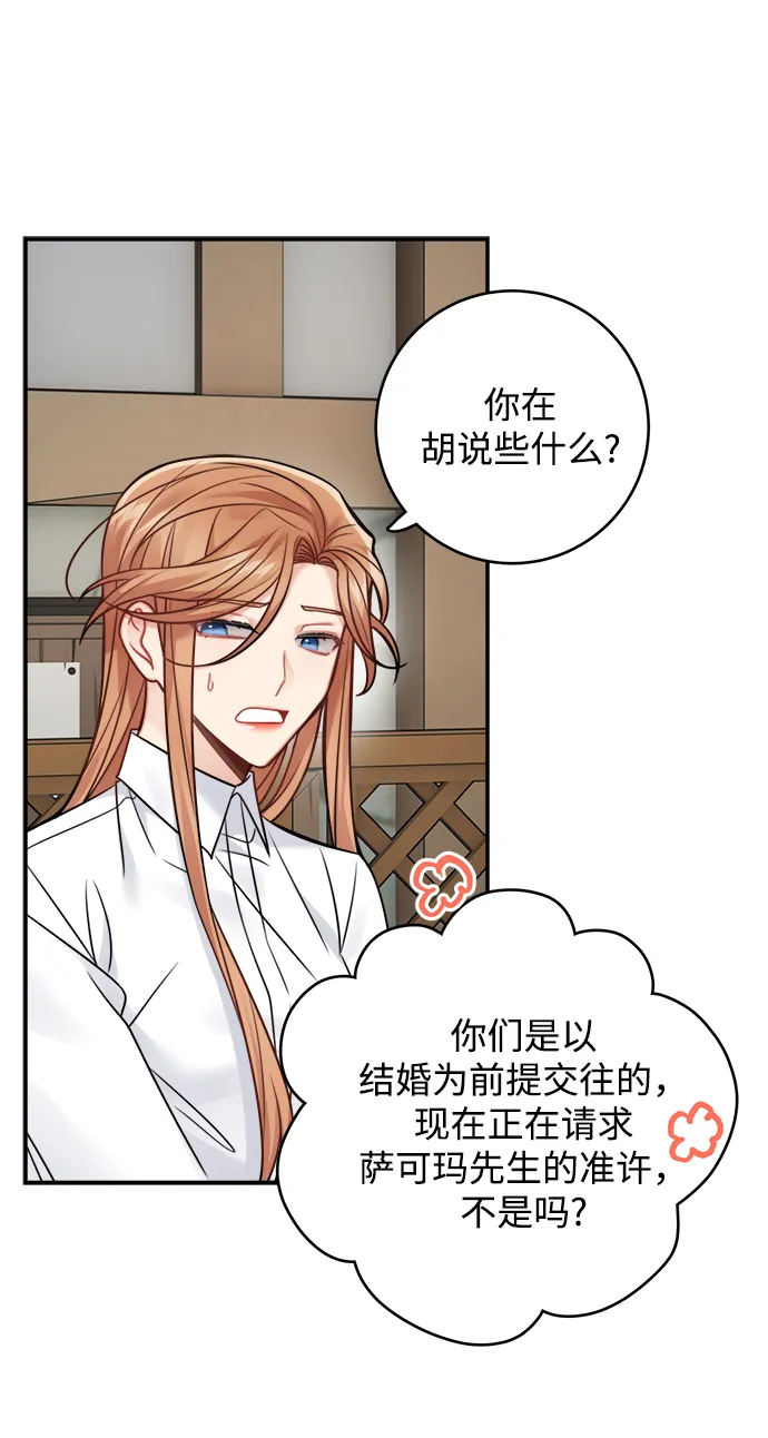 第80话 第3页