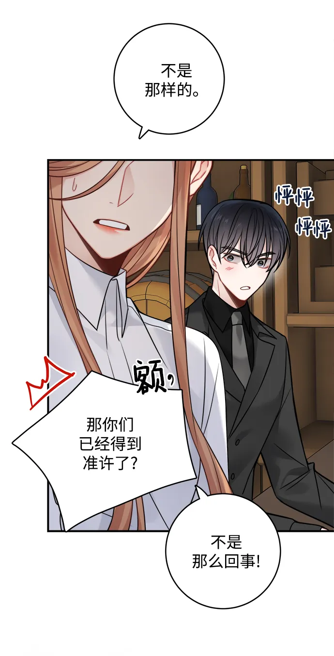 第80话 第4页