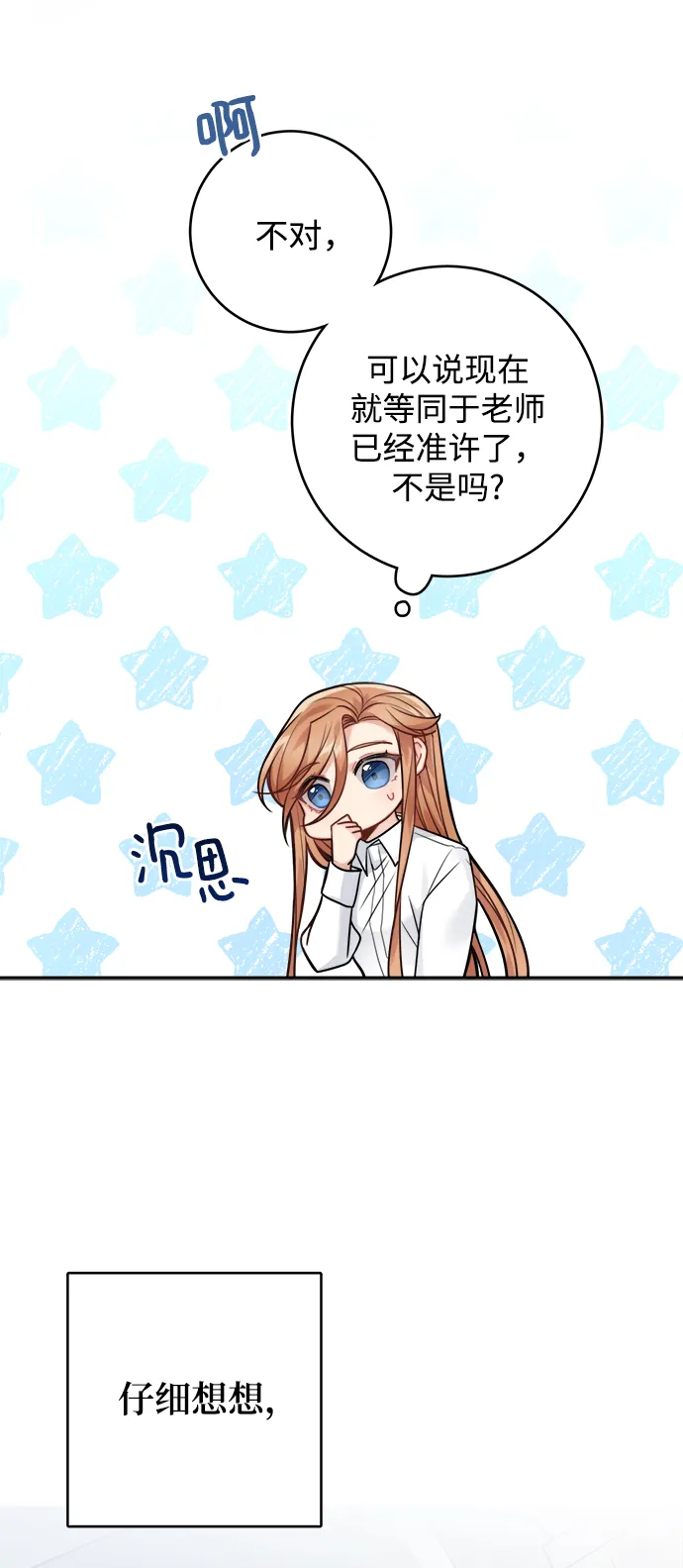 第80话 第5页