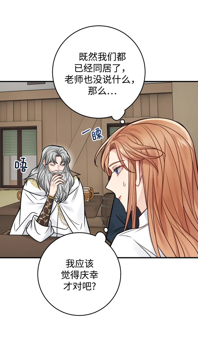 第80话 第7页