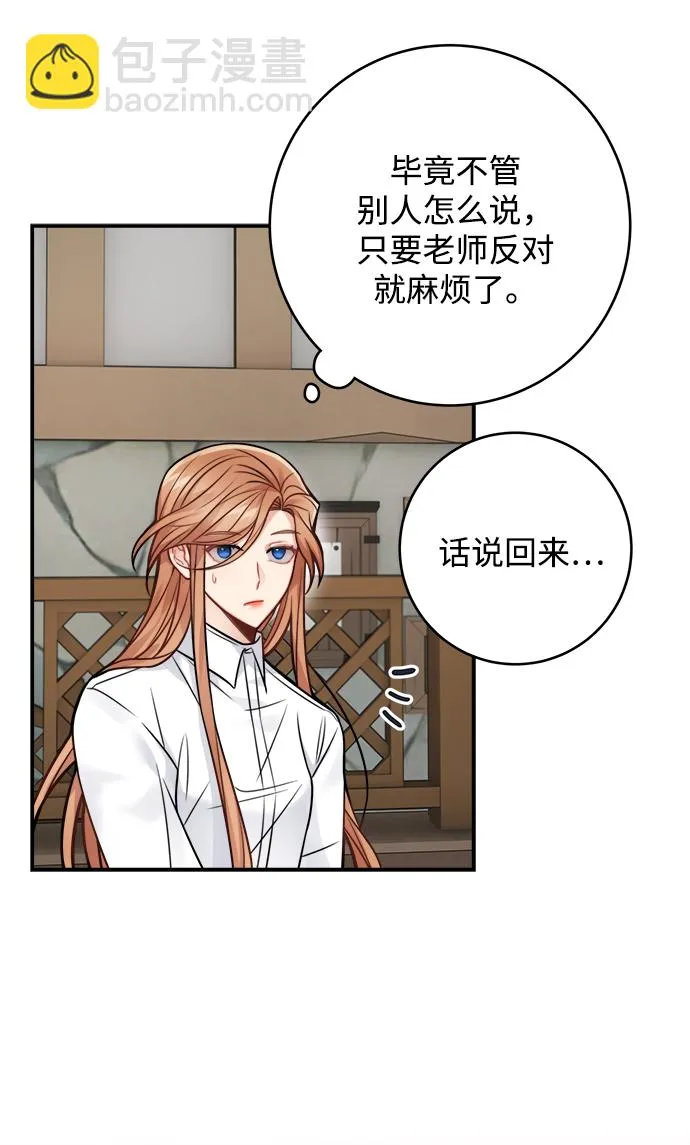 第80话 第8页