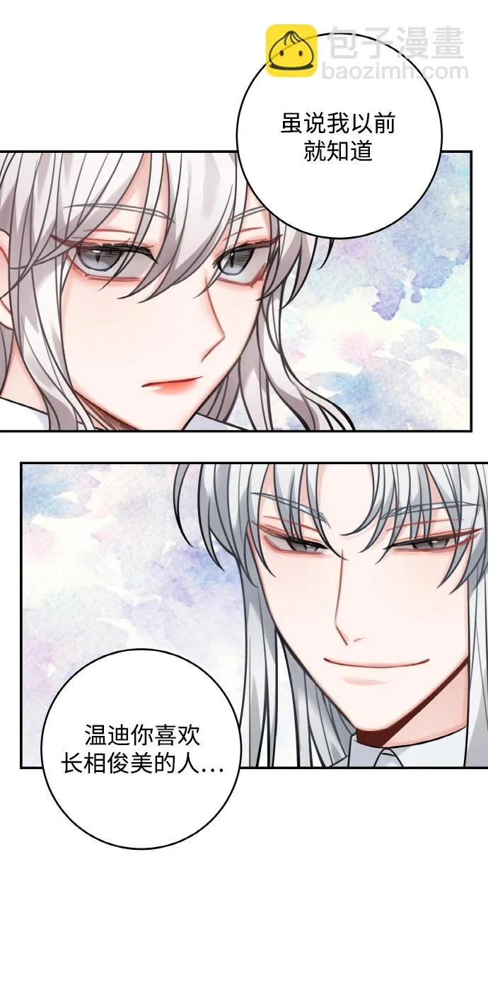 第80话 第12页