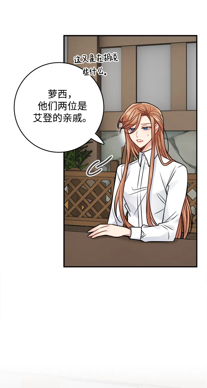 第80话 第15页