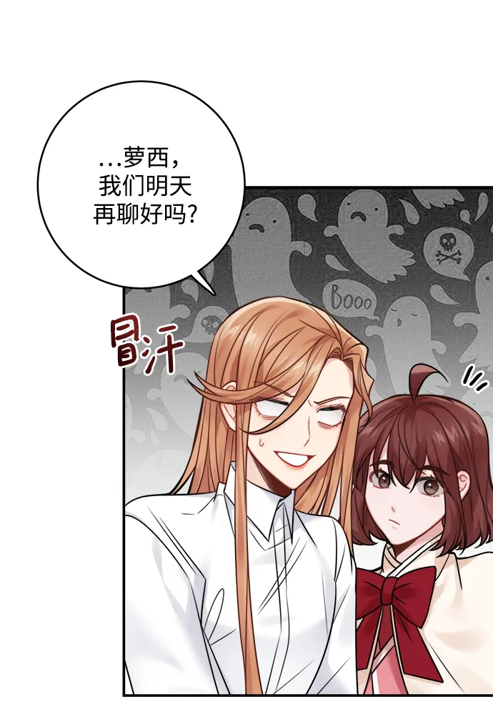 第80话 第20页