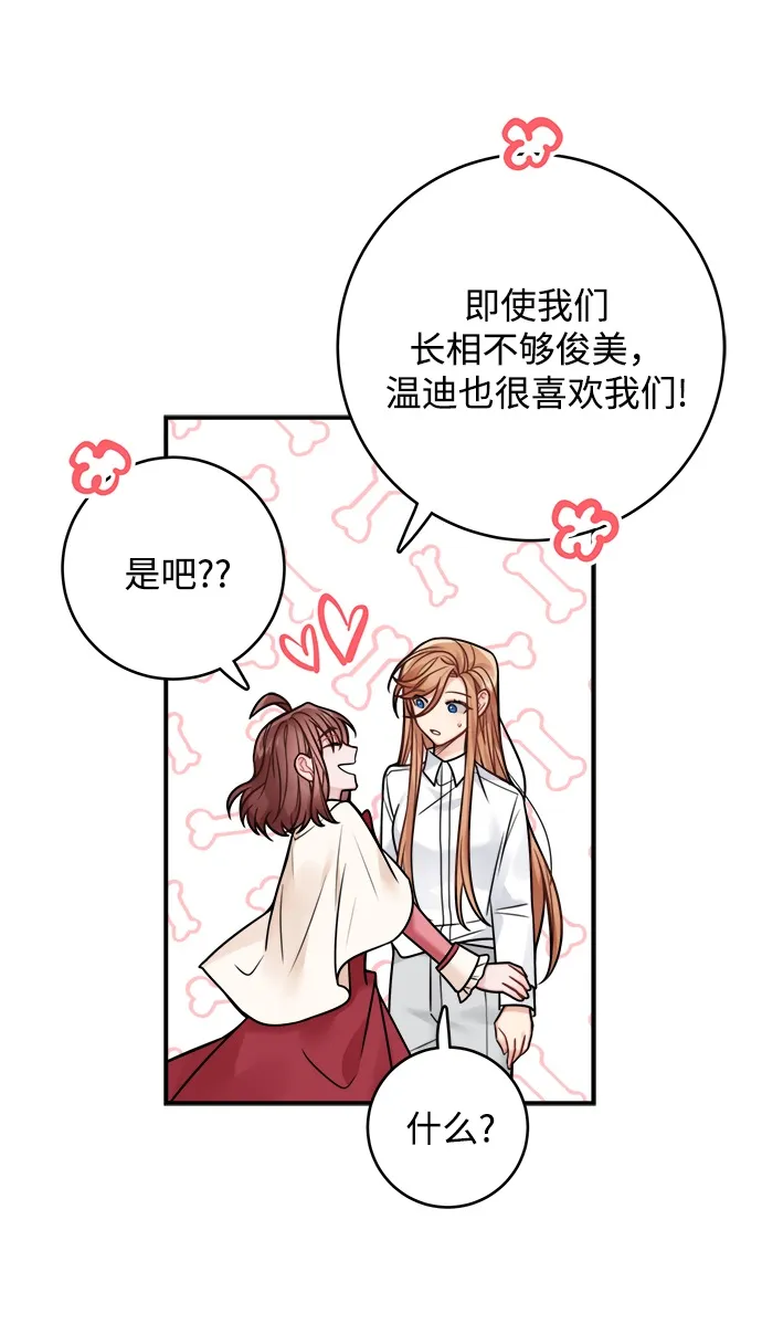 第80话 第30页