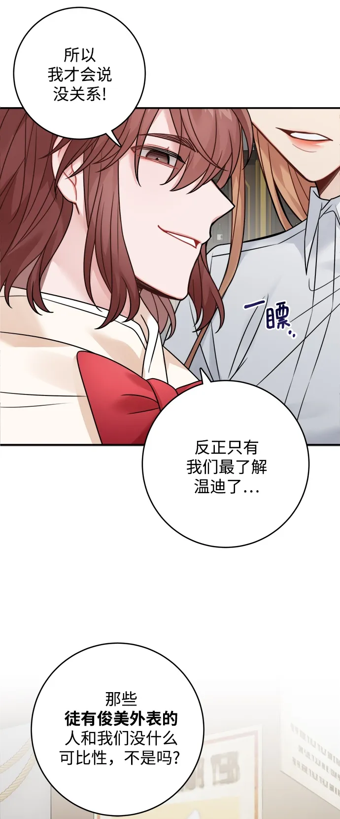 第80话 第31页