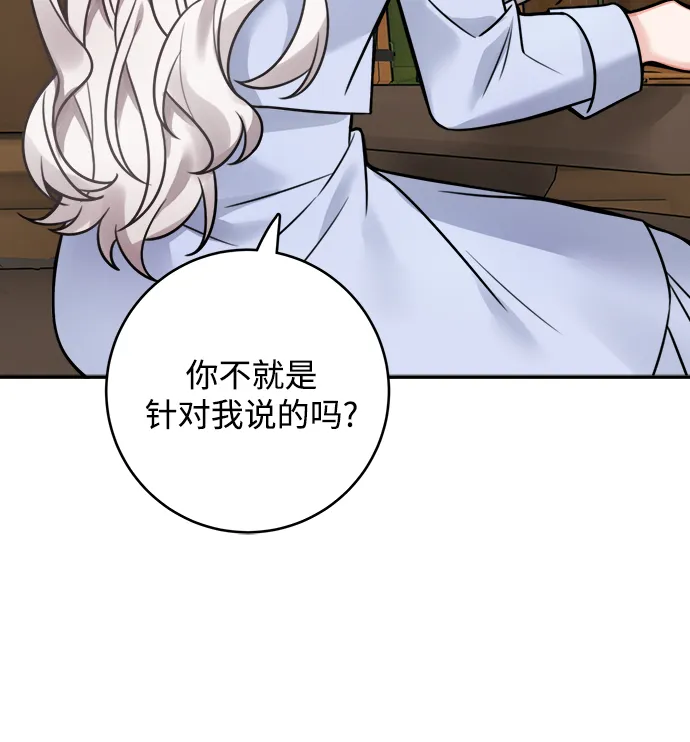 第80话 第39页