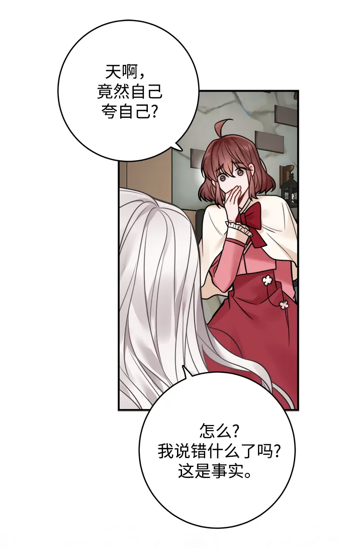 第80话 第40页