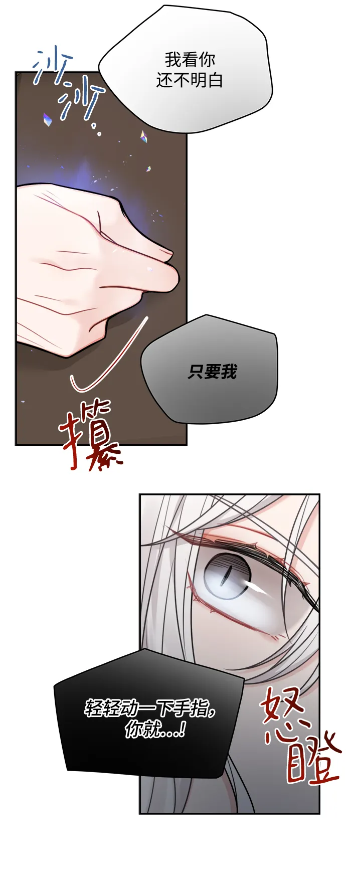 第80话 第44页
