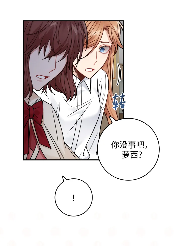 第80话 第53页