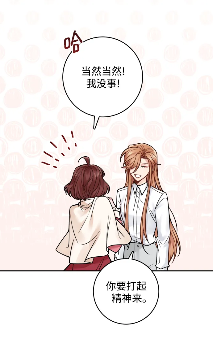 第80话 第54页