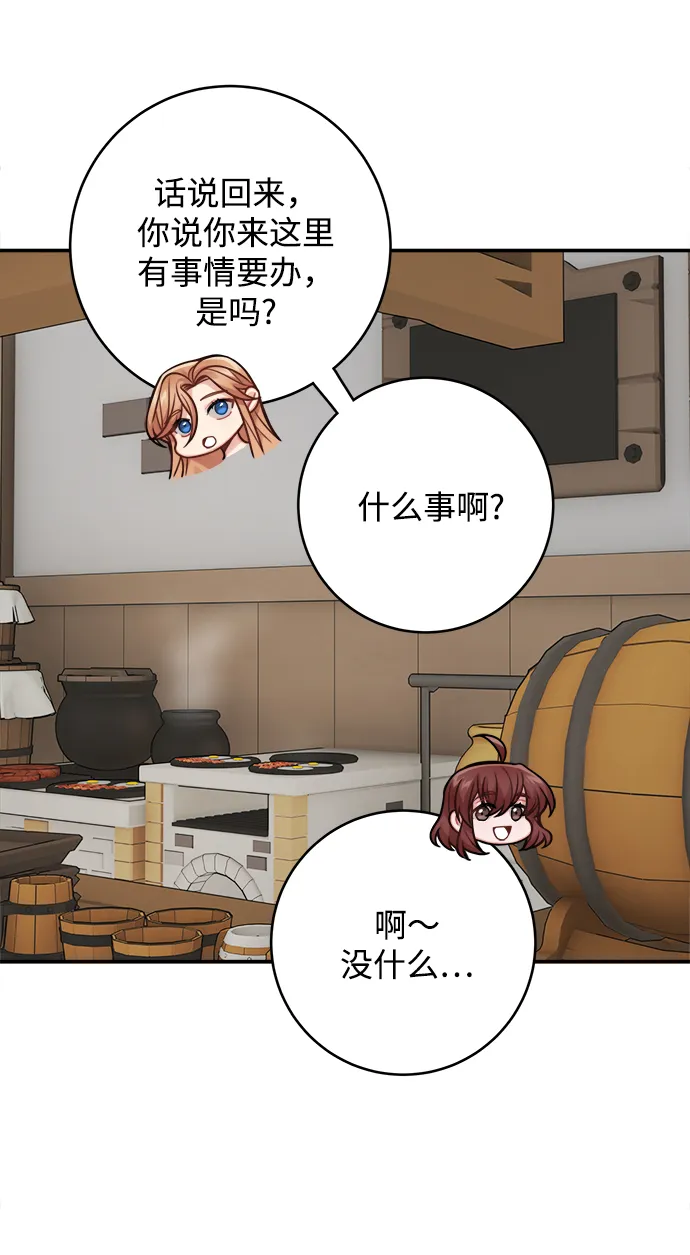 第80话 第56页