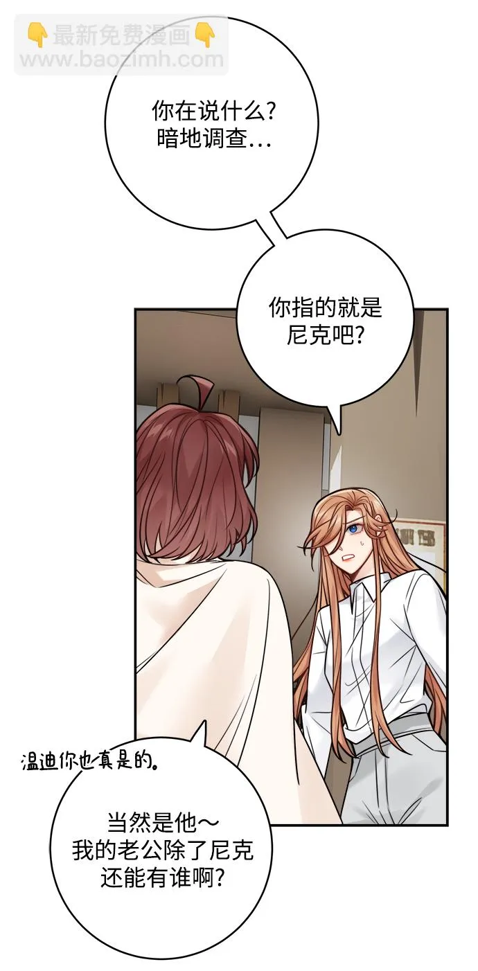 第80话 第59页