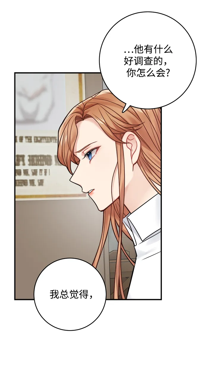 第80话 第60页