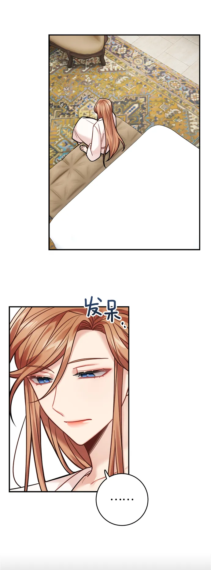 第81话 第2页