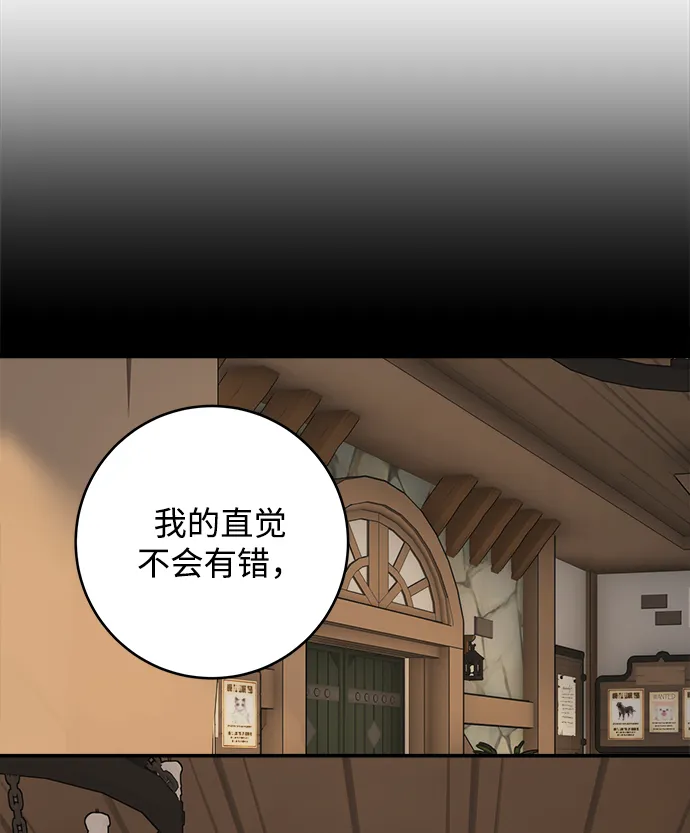 第81话 第3页