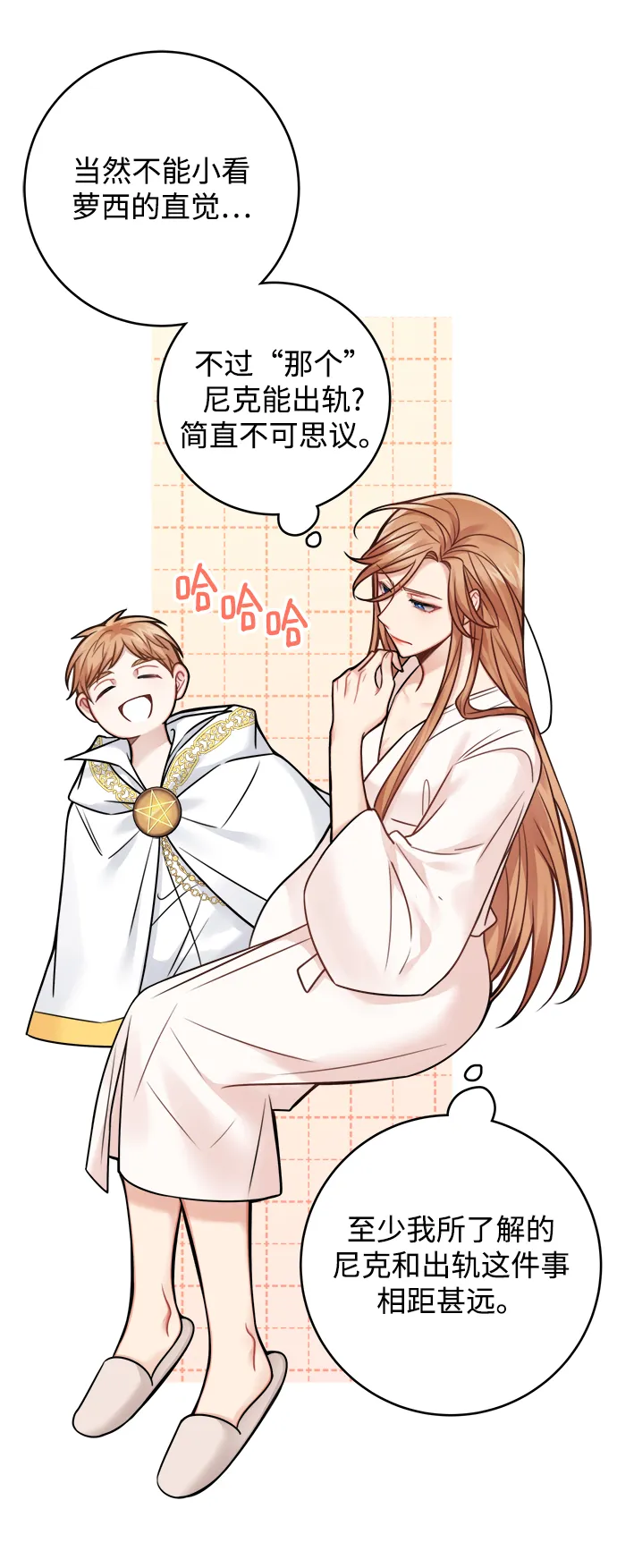 第81话 第5页