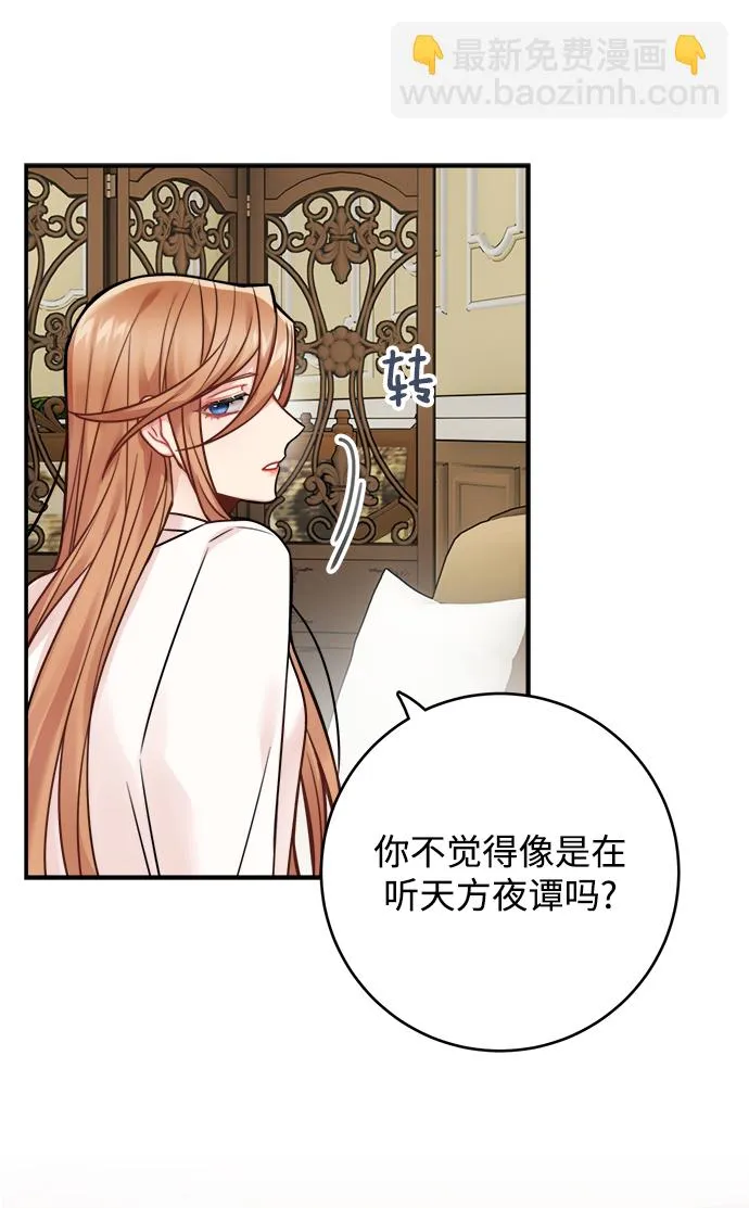 第81话 第6页