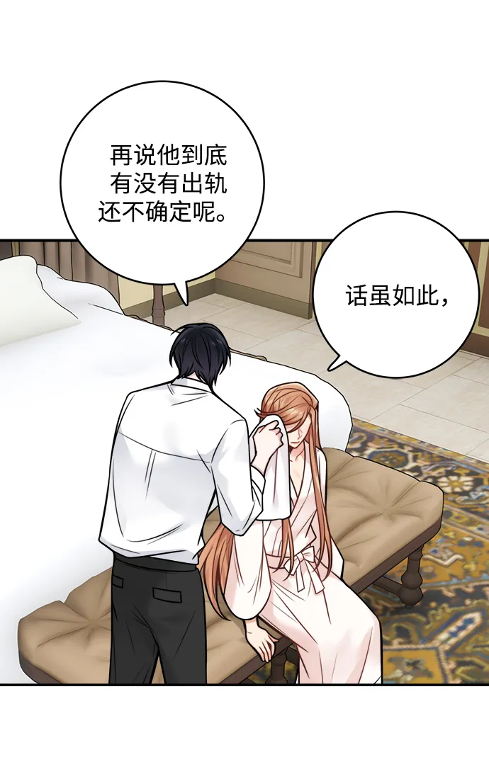 第81话 第8页