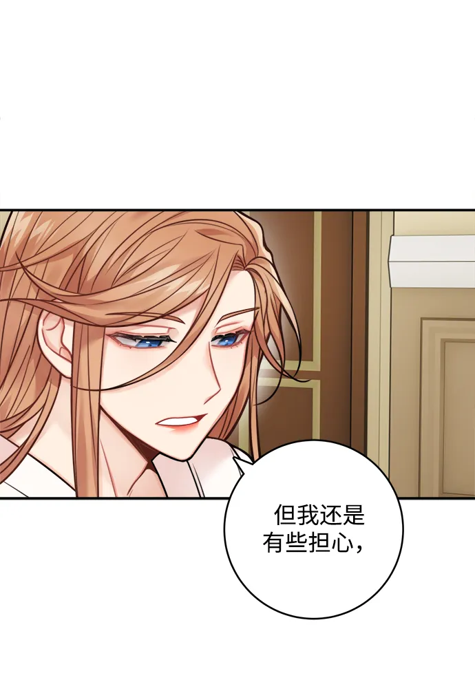 第81话 第9页