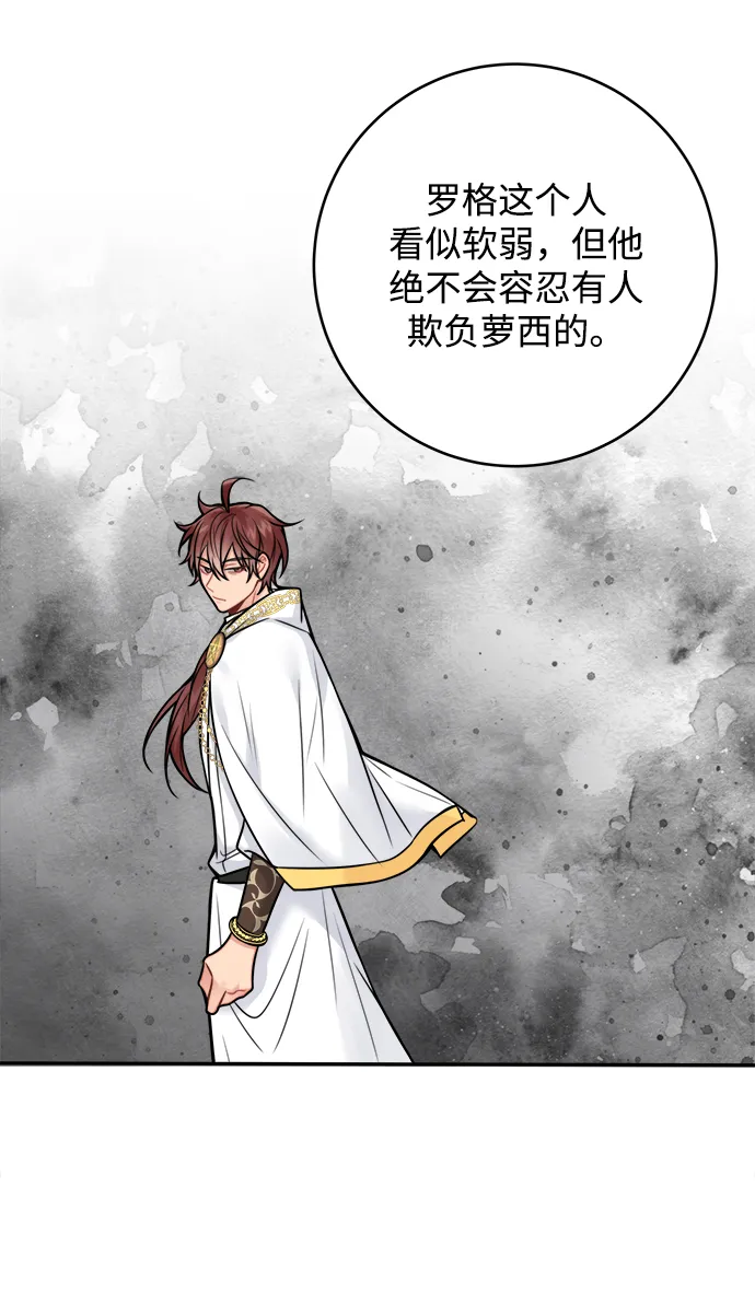 第81话 第11页