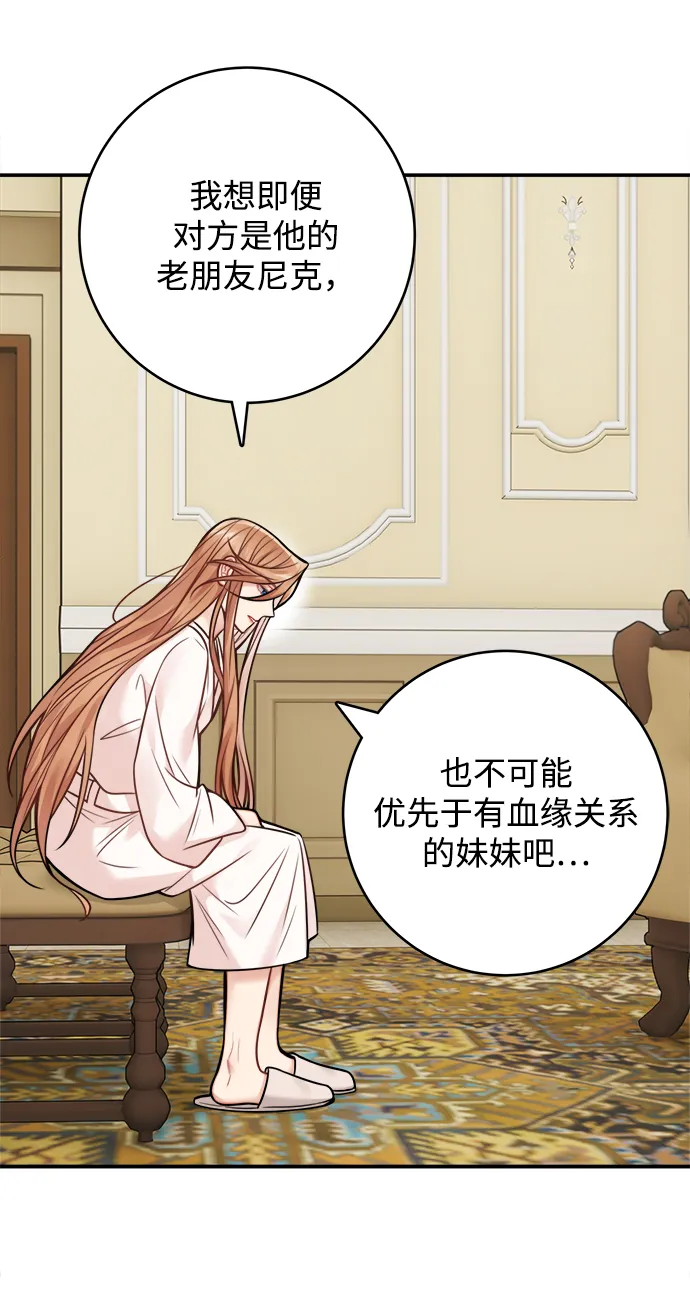 第81话 第12页
