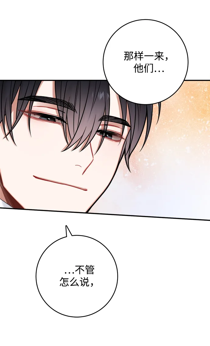第81话 第13页