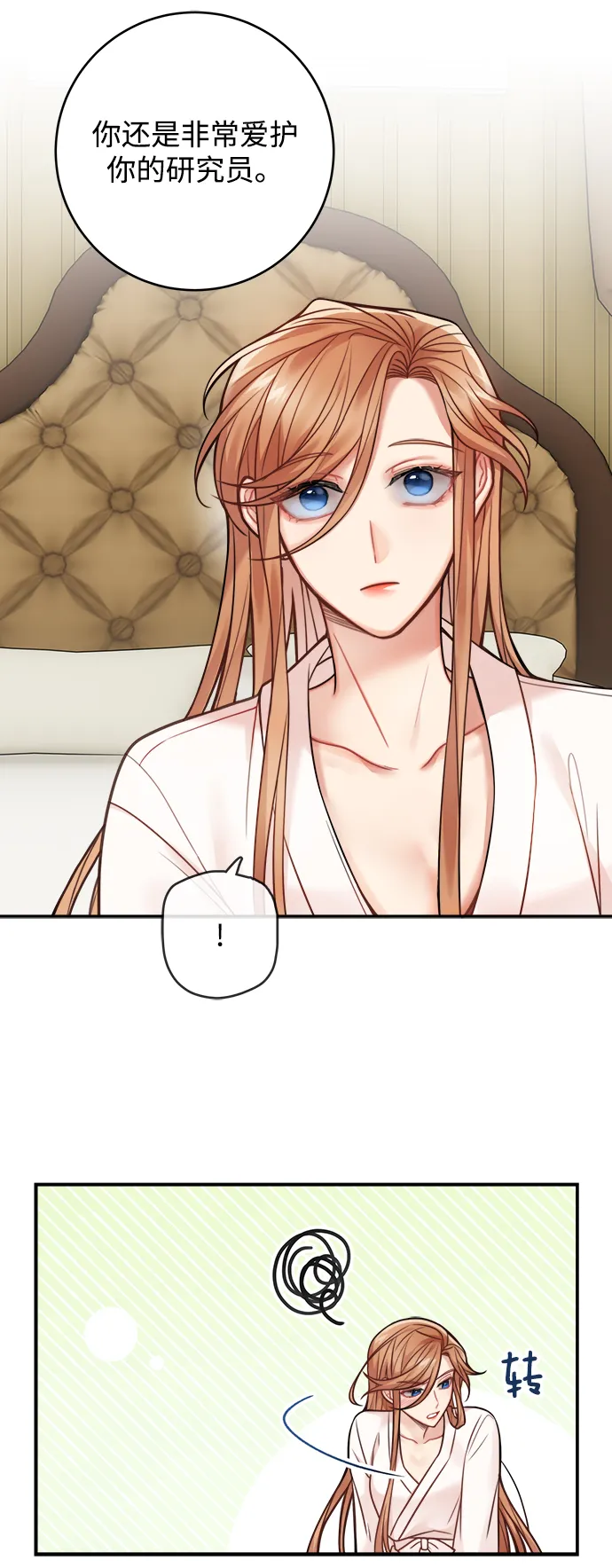 第81话 第14页