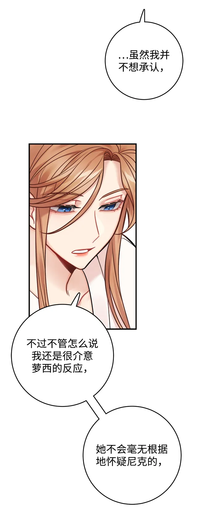 第81话 第15页