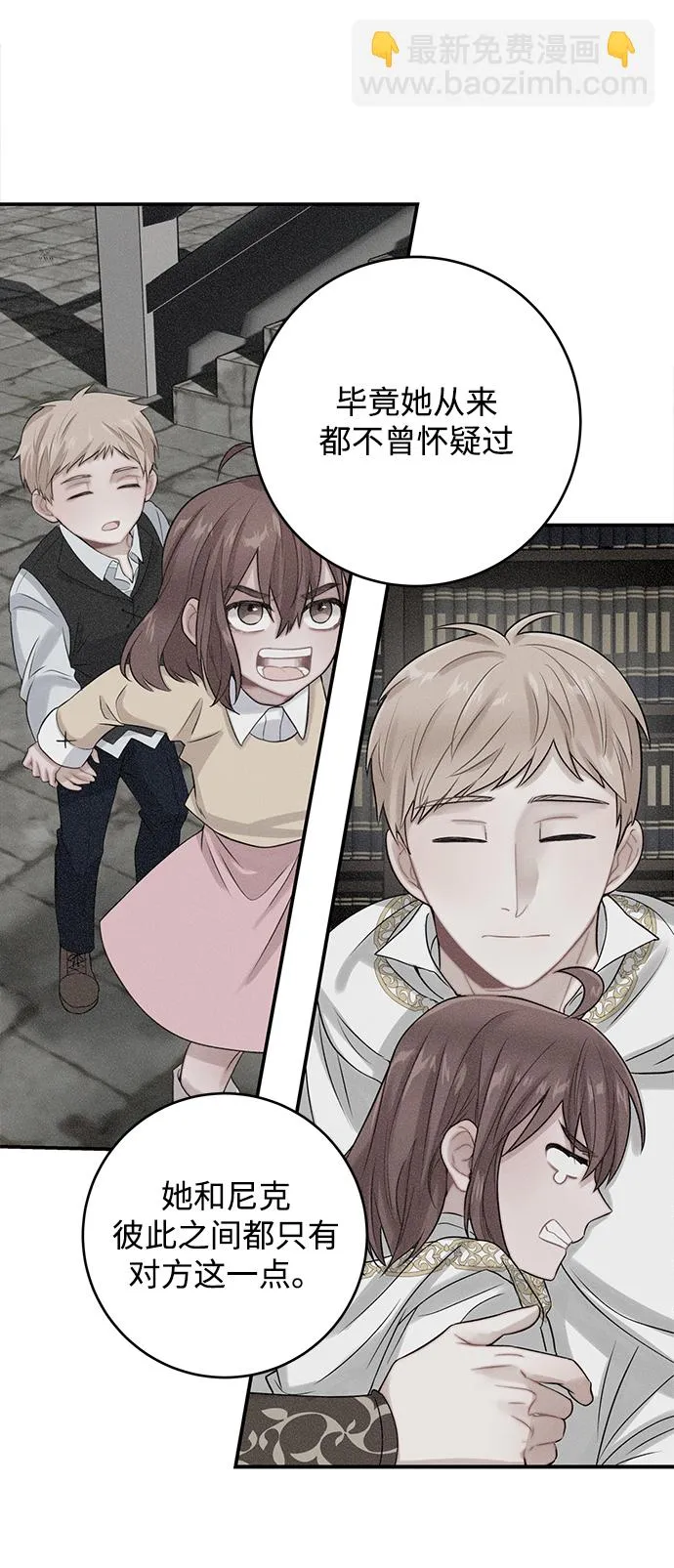 第81话 第16页
