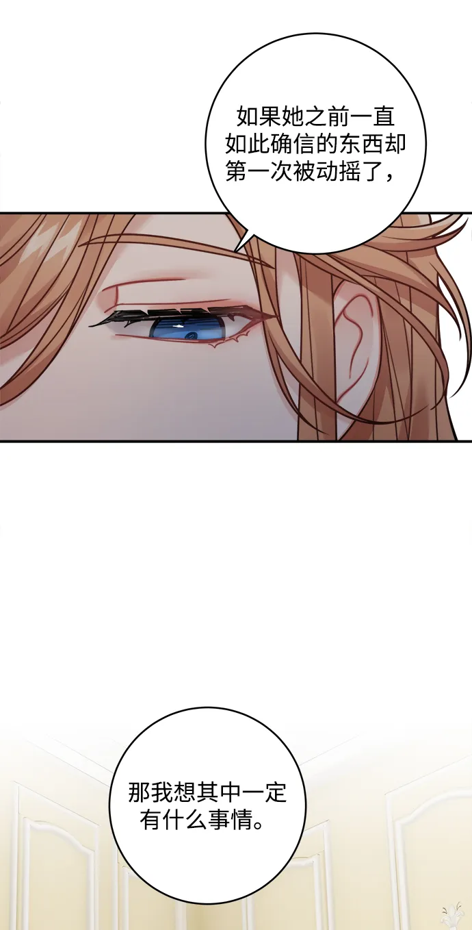 第81话 第17页