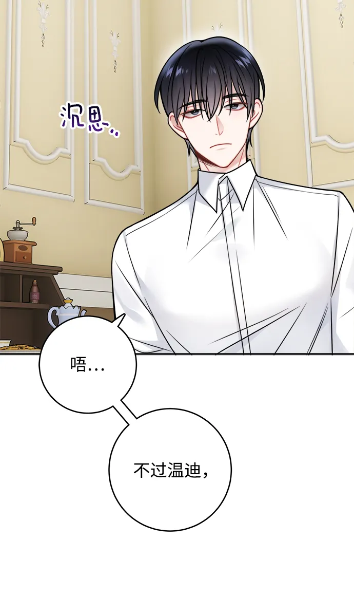第81话 第18页