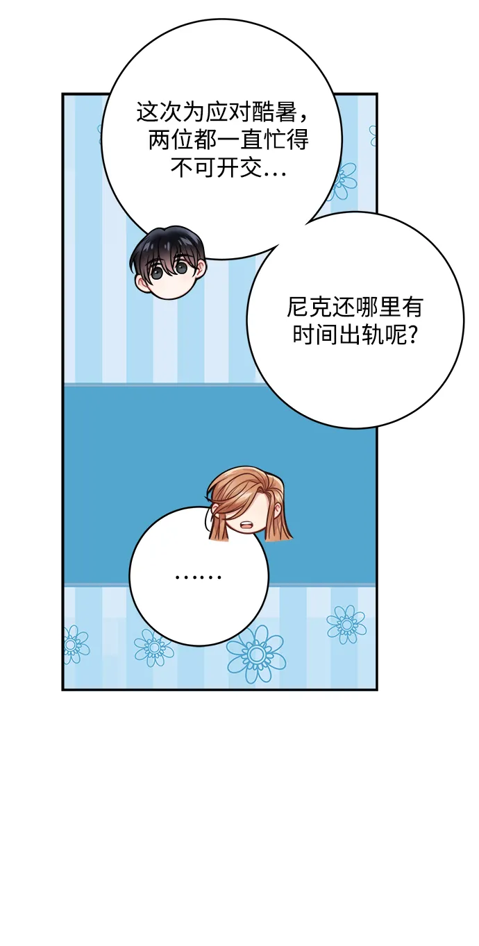 第81话 第19页