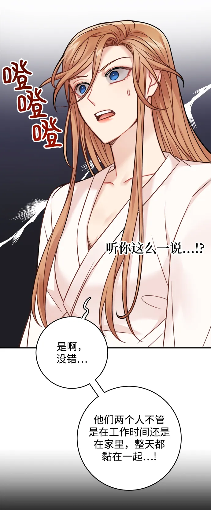 第81话 第20页