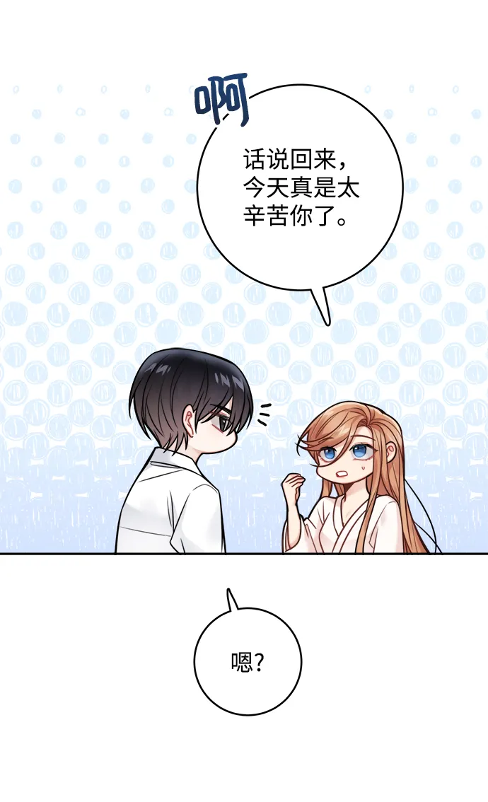 第81话 第23页