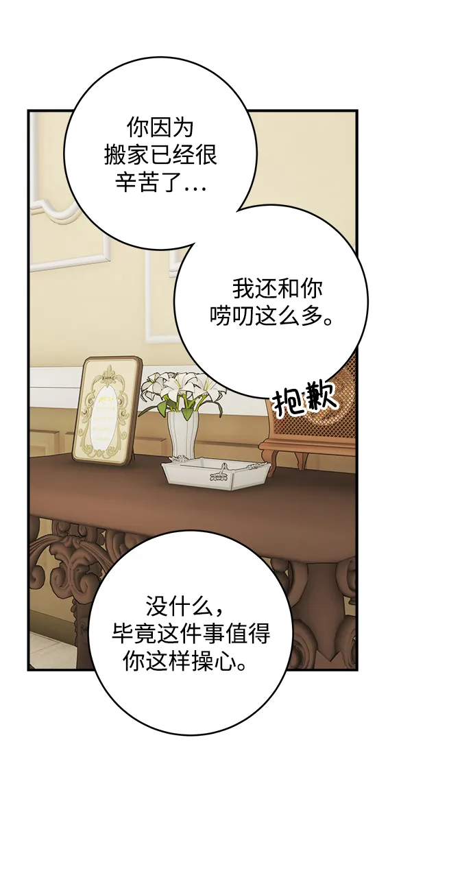 第81话 第24页