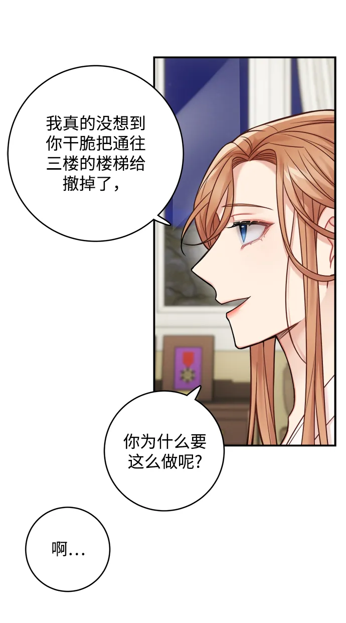 第81话 第25页
