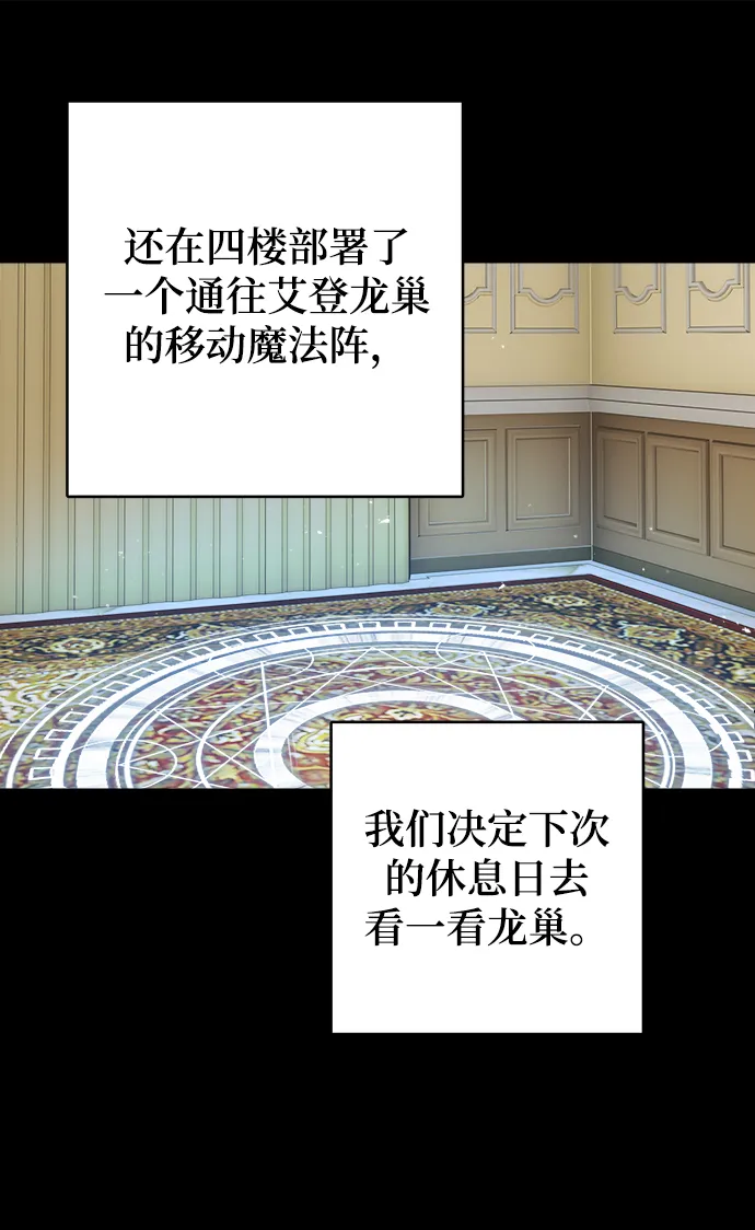 第81话 第30页