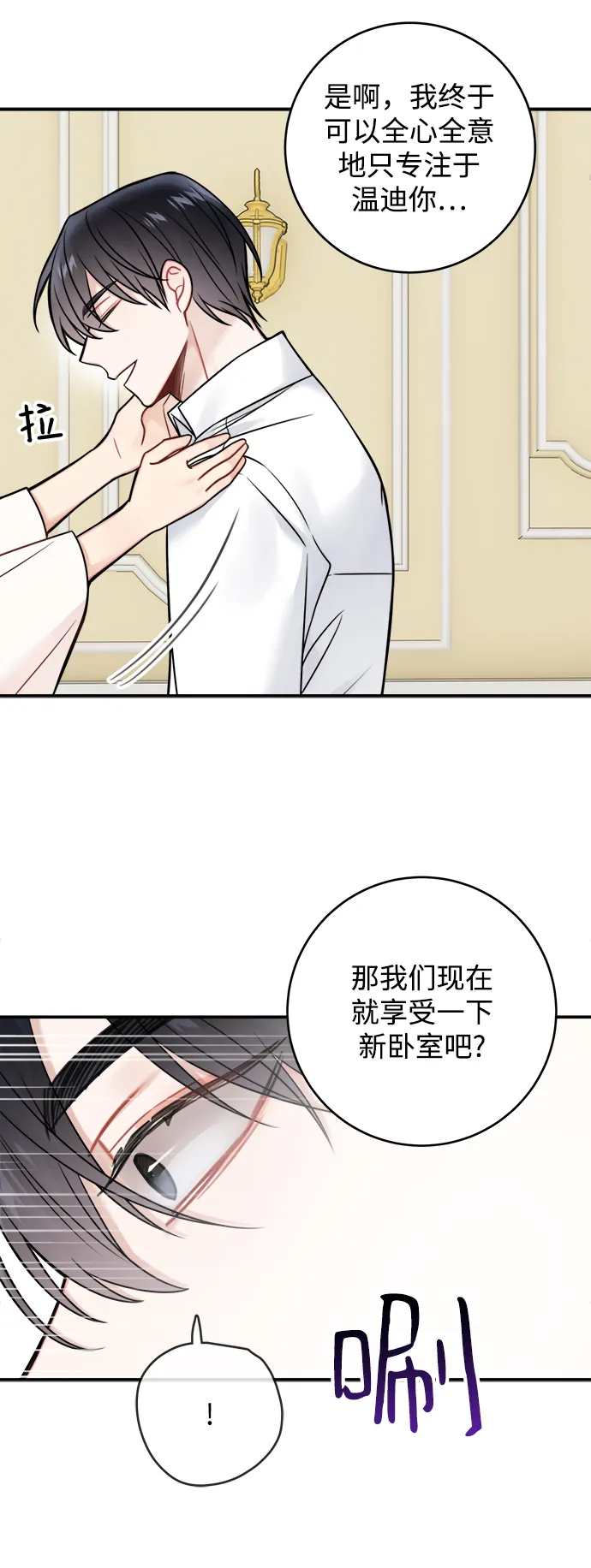 第81话 第35页