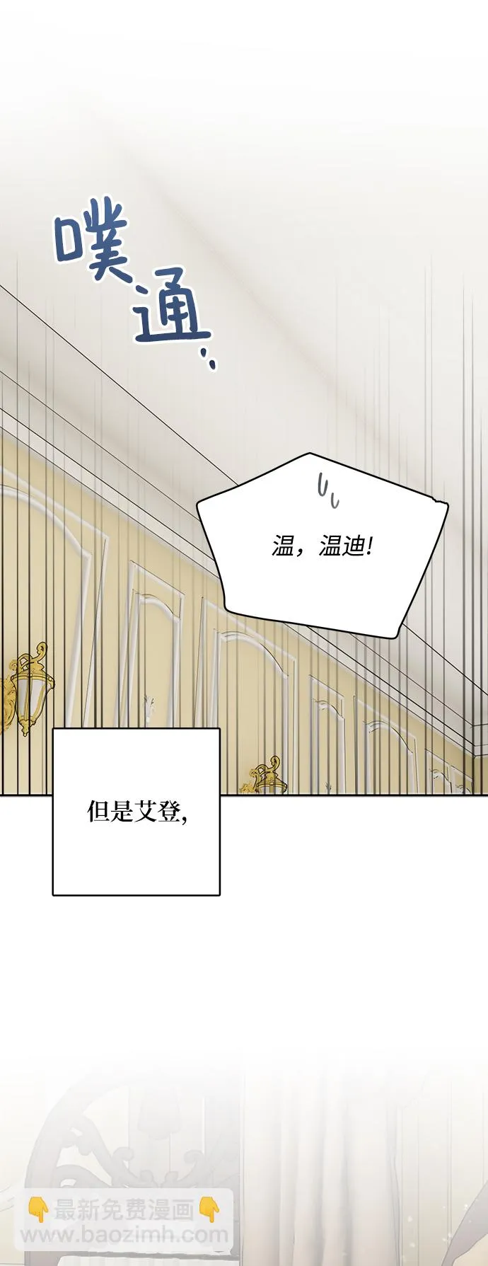 第81话 第36页