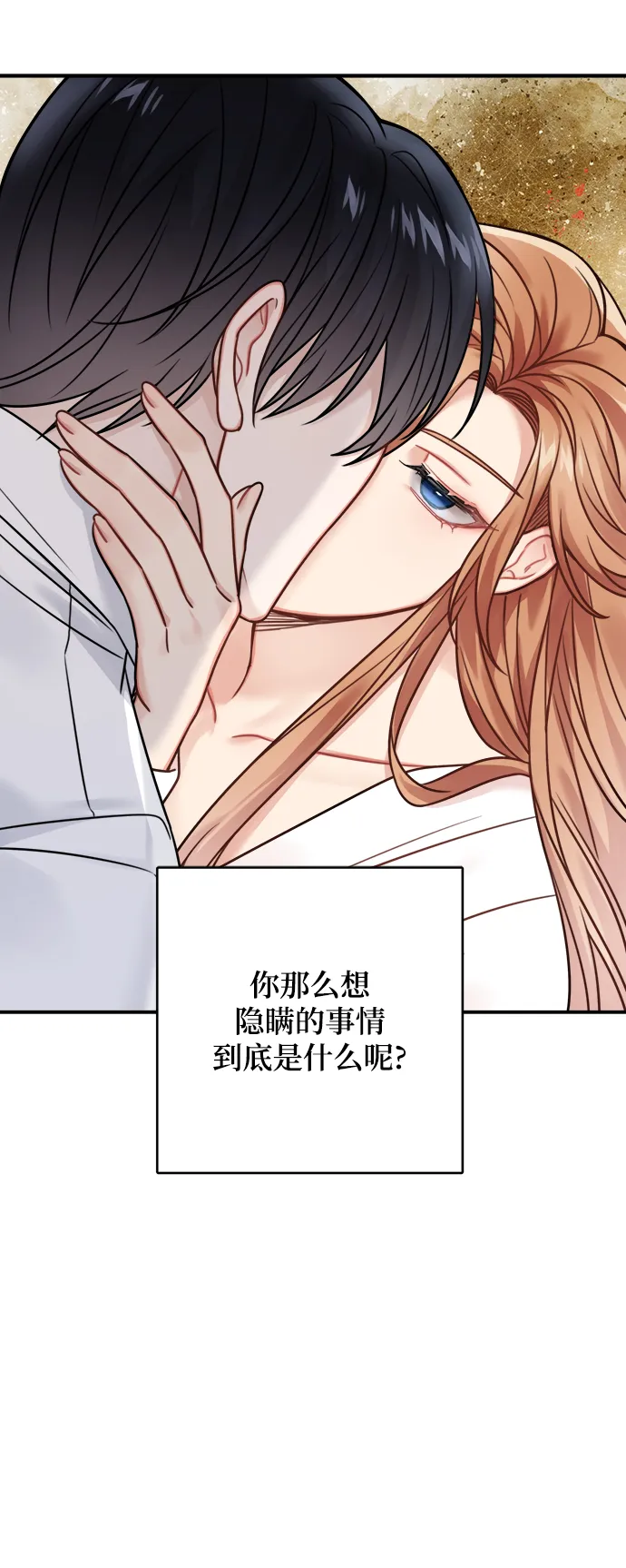 第81话 第39页