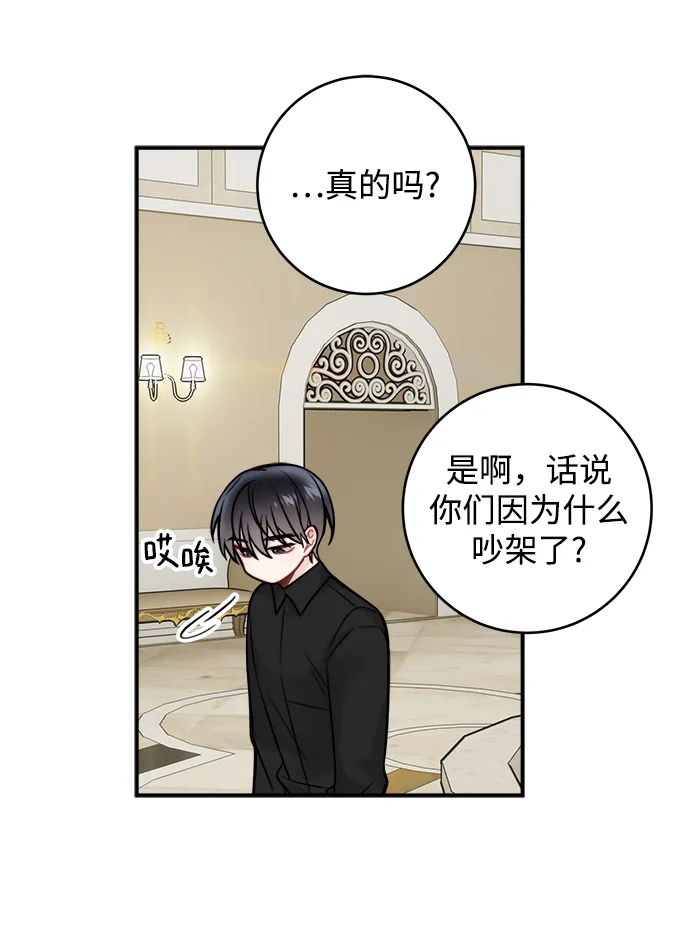 第81话 第47页