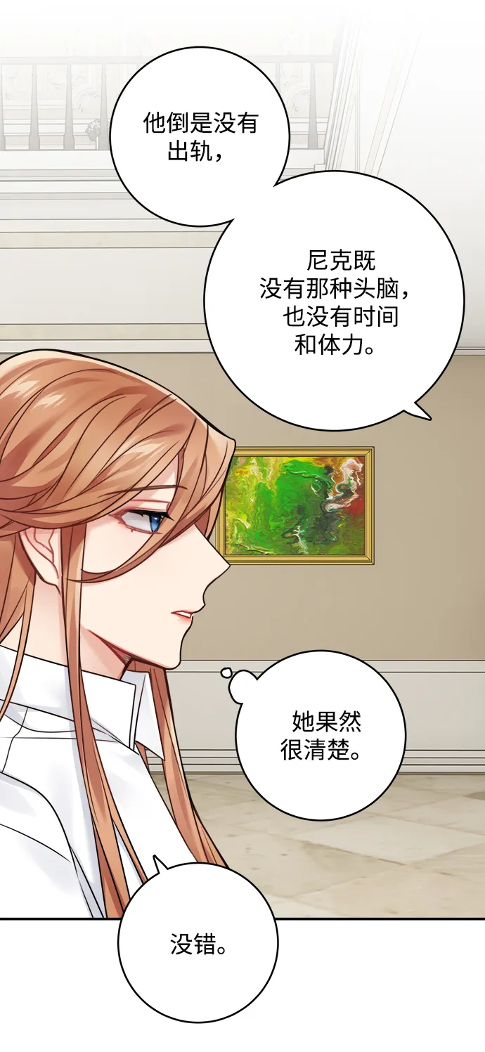第81话 第50页