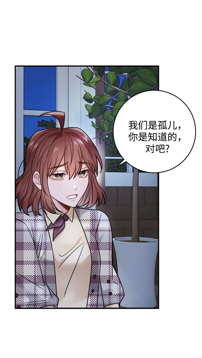 第82话 第2页