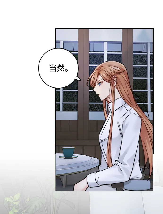第82话 第3页