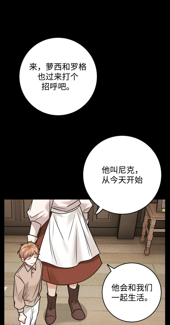 第82话 第5页